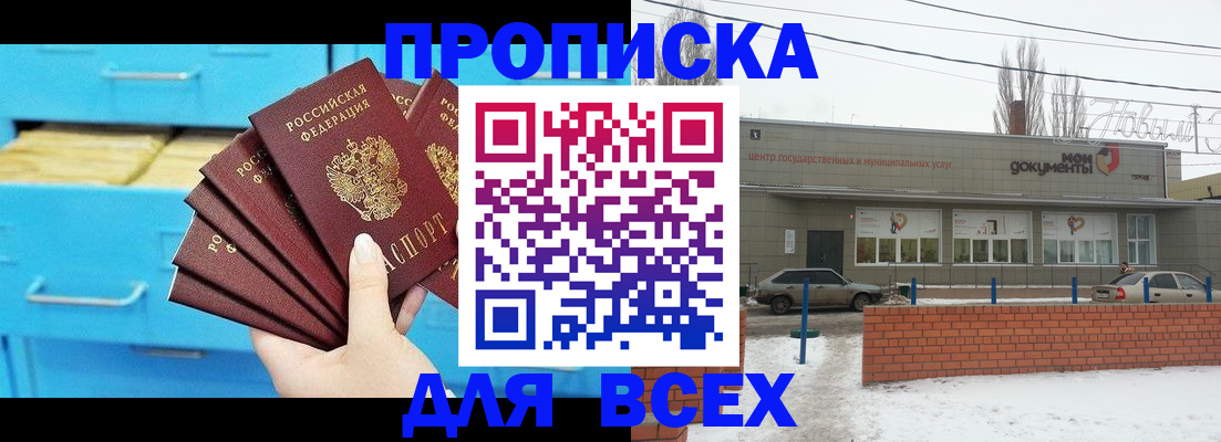 временная регистрация в Свердловской области