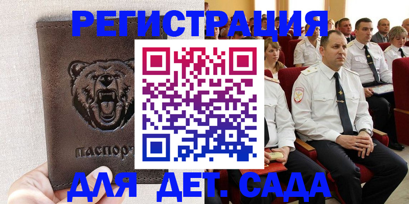 временная прописка в Свердловской области